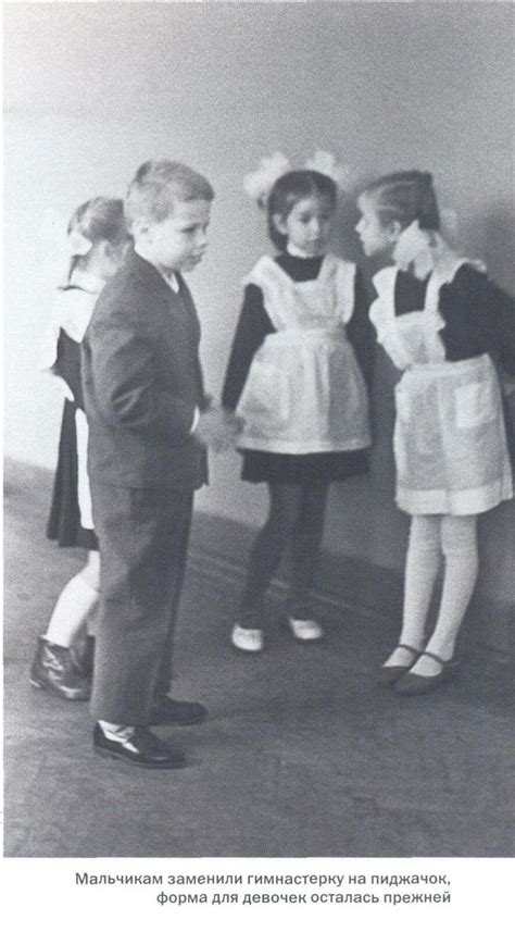 Школьная форма 60 х (54 фото) - картинки и фото fashionhot.club