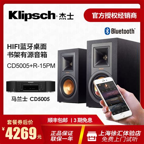 Купить Hi-Fi акустика Клипш/Клипш Р-15м Активный динамик монитор в HiFi ...