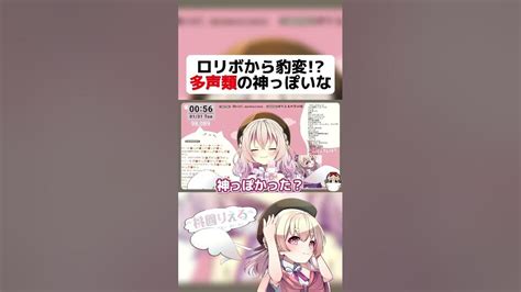 多声類 】7色地声天使が生歌で「神っぽいな」歌うとこうなる【 Vtuber 】 Youtube