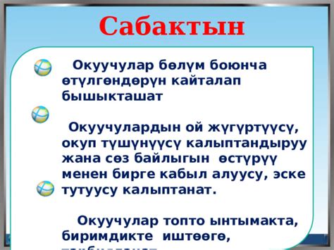 Адабий окуу 2-класс