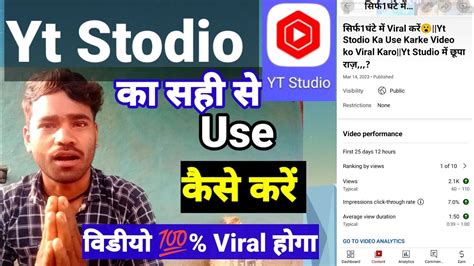 Yt Studio Kaise Use Kare Yt Studio All Settings How To Use Yt Studio