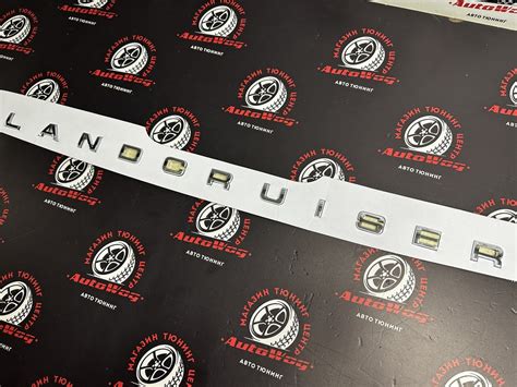 Надпись Land Cruiser , на капот , хром - купить за 1 700 руб