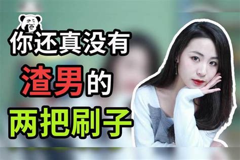 为什么渣男总能无往不利？这3点让渣男暴露无遗！