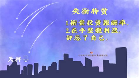 【靈魂花精vs月亮星座 天秤座】心宇愛 幸福引航家 Ilikeradioasia