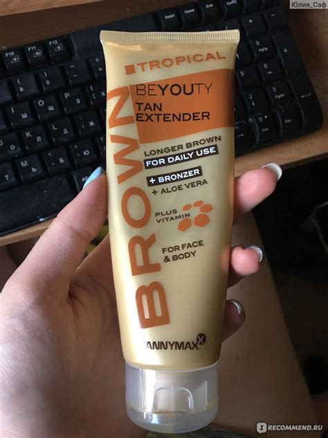 Крем после загара Tannymaxx Tropical Beyouty Tan Extender крем после ...