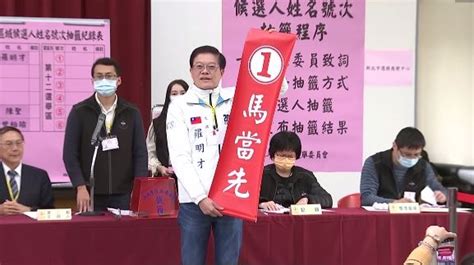 新北立委號次抽籤 12選區號次出爐喊「一馬當先」等口號盼當選 政治 三立新聞網 Setncom