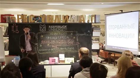 Идеальные идеи. Как создать идею, способную изменить мир - YouTube