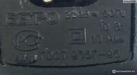 Электробритва Бердск 9М - «Прямой потомок советских электробритв» | отзывы