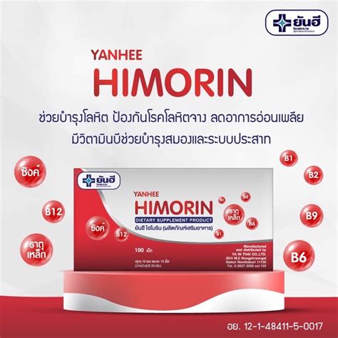 Kees-b-c บำรุงร่างกาย บำรุงโลหิต - healthyhub_ - ThaiPick