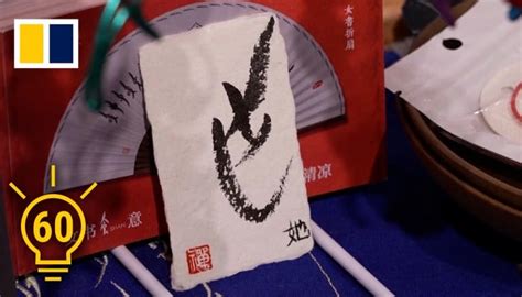 Conserving a centuries-old female-only language | South China Morning Post