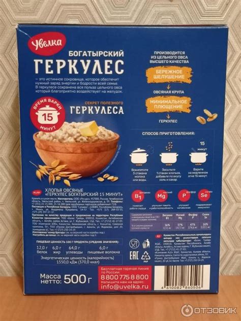 Отзыв о Хлопья овсяные Увелка "Геркулес Богатырский" | Нам по душе