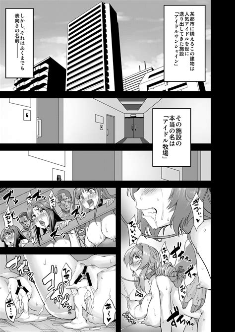 Hentai Idol Bokujou NEXT STAGE Page 2 Nhentai Hentai Doujinshi And Manga