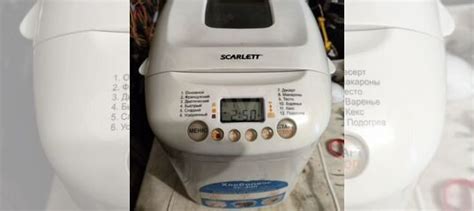 Хлебопечка Scarlett sc 400 купить в Павловском Посаде с доставкой ...