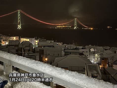 にかいち On Twitter Rt Wnijp ＜神戸で積雪2cm 関西は未明まで雪が続く見込み＞ 今冬の最強寒波がピークを迎え