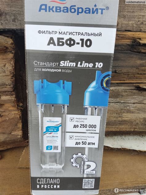 Фильтр для воды Аквабрайт Магистральный Колба-фильтр АБФ-10-1 slim ...