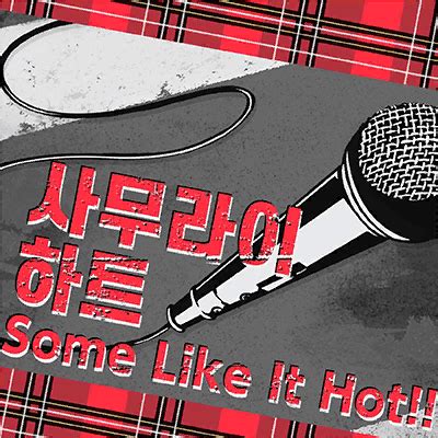 Samurai Heart Some Like It Hot Official Art List Bang Dream Bandori Party Bang Dream