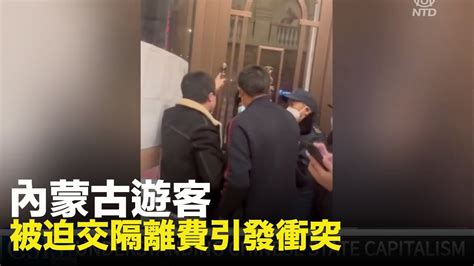 內蒙古阿拉善盟額濟納旗胡楊林景區上個月爆發中共病毒疫情近萬名遊客被迫滯留當地強制隔離最近傳出當地酒店賓館趁機漲價遊客不交隔離費不讓