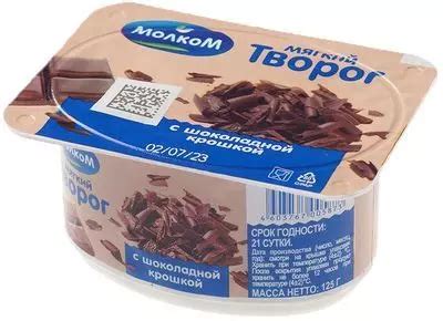 Творог с шоколадной крошкой 6.7% жир. 125г купить в Москве с доставкой ...