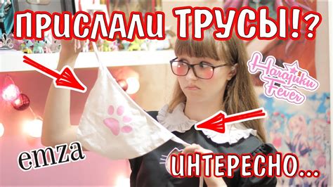 ПРИСЛАЛИ ТРУСЕЛЯ!? ЧТО ЕЩЕ ЕСТЬ ВНУТРИ? открываем КРУТЫЕ посылки! - YouTube