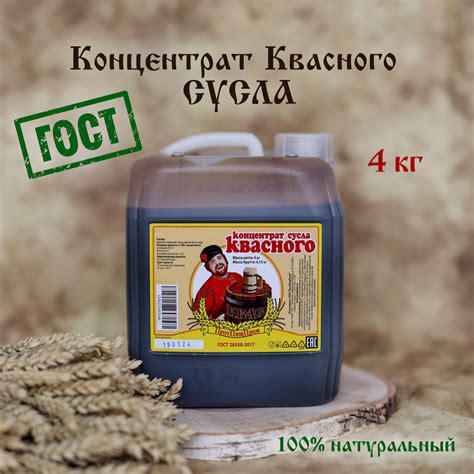 Концентрат Квасного сусла (ККС) ГОСТ. Канистра 4 кг. ПротПищПром ...