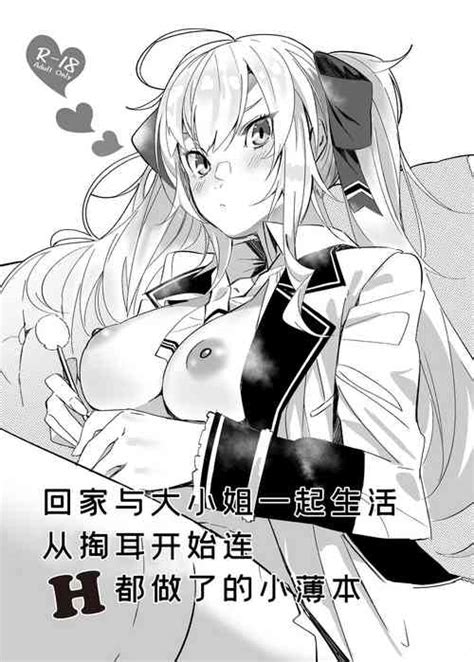 Group Salt Choc Nhentai Hentai Doujinshi And Manga