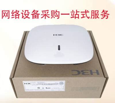 H3C新华三EWP WA6320 SI FIT 室内吸顶式双频千兆企业级wifi无线价格 厂家 中国供应商