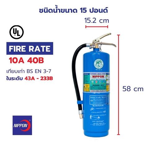 nippon  fire rating ul