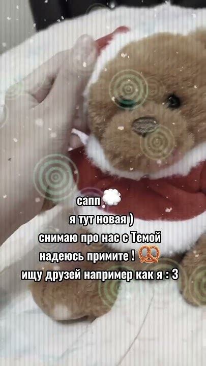 Снимаю влоги и т.д🖤 Тема это Мишка который на экране 🧸🩷 - YouTube