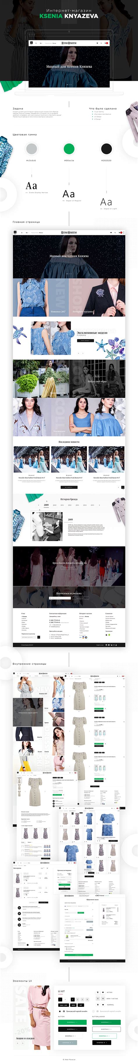 Online Store Ksenia Knyazeva :: Behance