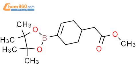1109277 66 8 2 4 4 4 5 5 四甲基 1 3 2 二噁硼烷 2 基 3 环己烯 乙酸甲酯化学式结构式分子式