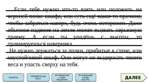 Игра "Безопасность в доме" - презентация онлайн