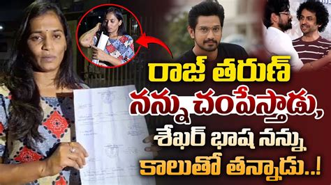 శఖర బష నచ నక పరణహన ఉద Lavanya Shocking Comments On RJ