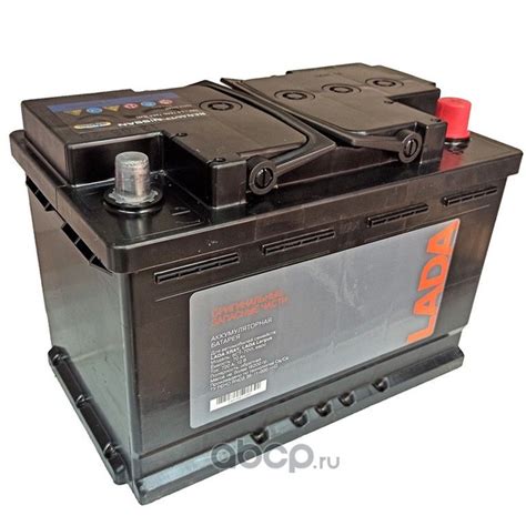 Аккумулятор автомобильный LADA Аккумулятор купить по выгодной цене в ...