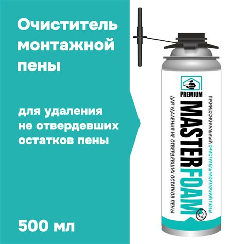 Очиститель монтажной пены MasterFoam 500 мл купить на OZON по низкой ...