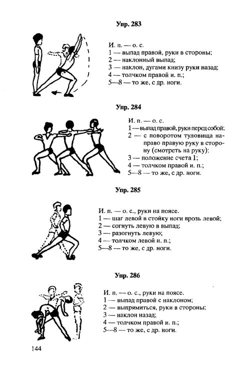 Смирнова, Л.А. Общеразвивающие гимнастические упражнения