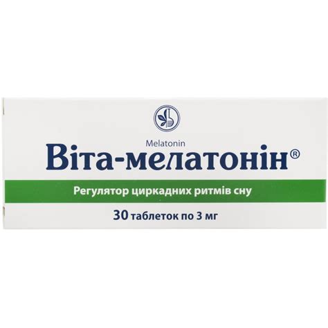 Мелатонин Аптека – Telegraph
