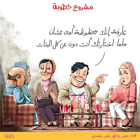Self Confidence Cartoon On Behance