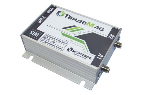 Тандем 4G, как инструмент профессионала | MICRODRIVE
