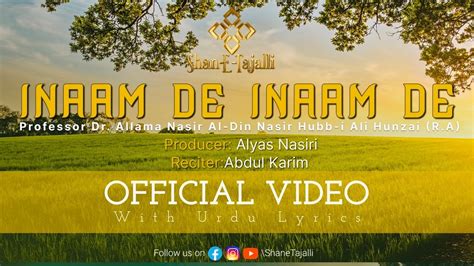 Inaam De Inaam De Official Lyrical Video Presented By Shanetajalli Youtube