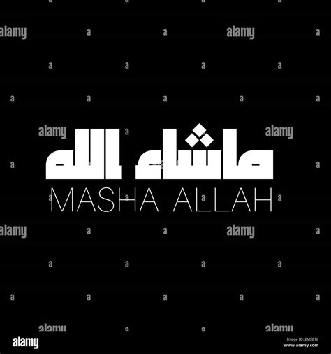 Masha Allah Calligraphie Arabe Dessin Vectoriel Image Vectorielle Stock