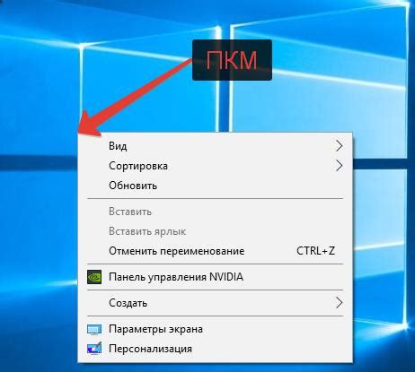 Кнопка ПКМ на клавиатуре: где находится