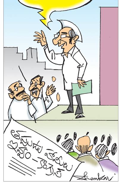 ఇంకేం హామీలిస్తున్నారో తెలియడంలేదు Sakshi Cartoon Satire On