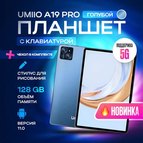 Купить планшет Umiio A10 Pro 10.1", 128 GB по низкой цене: отзывы, фото ...