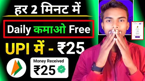 New Earning App Today Upi Earning App Today Paisa Kamane Wala