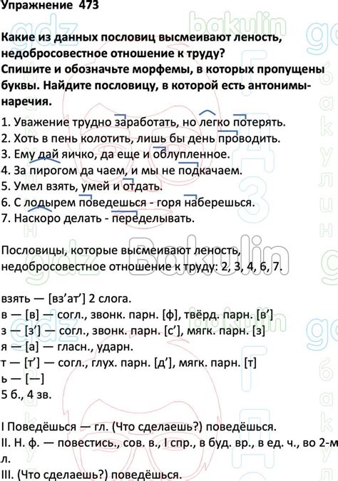 ГДЗ по русскому языку 5 класс Ладыженская, Баранов учебник решебник ...