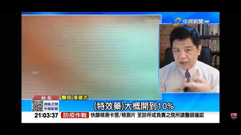 2022 06 02中視2100整點新聞 5月1300人死於新冠 專家轟 ＂超額死亡＂蔡英文應道歉 Youtube