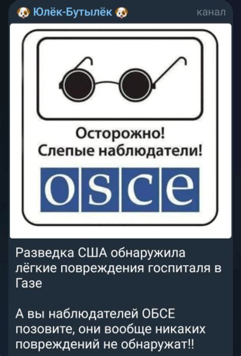 ﻿Л Юлёк-Бутылёк ф канал Осторожно! Слепые наблюдатели! osee ...