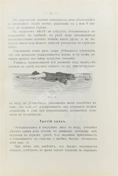 Ганике, А.Б. Самообучение плаванию | Купить с доставкой по Москве и ...