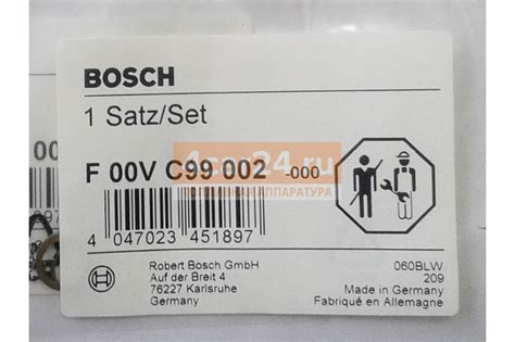 F00VC99002 (F00RJ02176) BOSCH - Ремкомплект форсунки Bosch CR (2 шайбы)