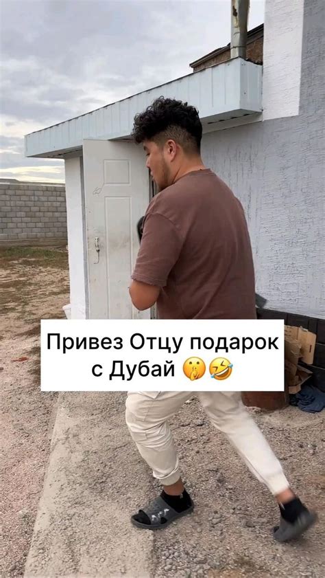 привёз отцу подарок из Дубая (полная версия видео) | Humor, Memes, Funny